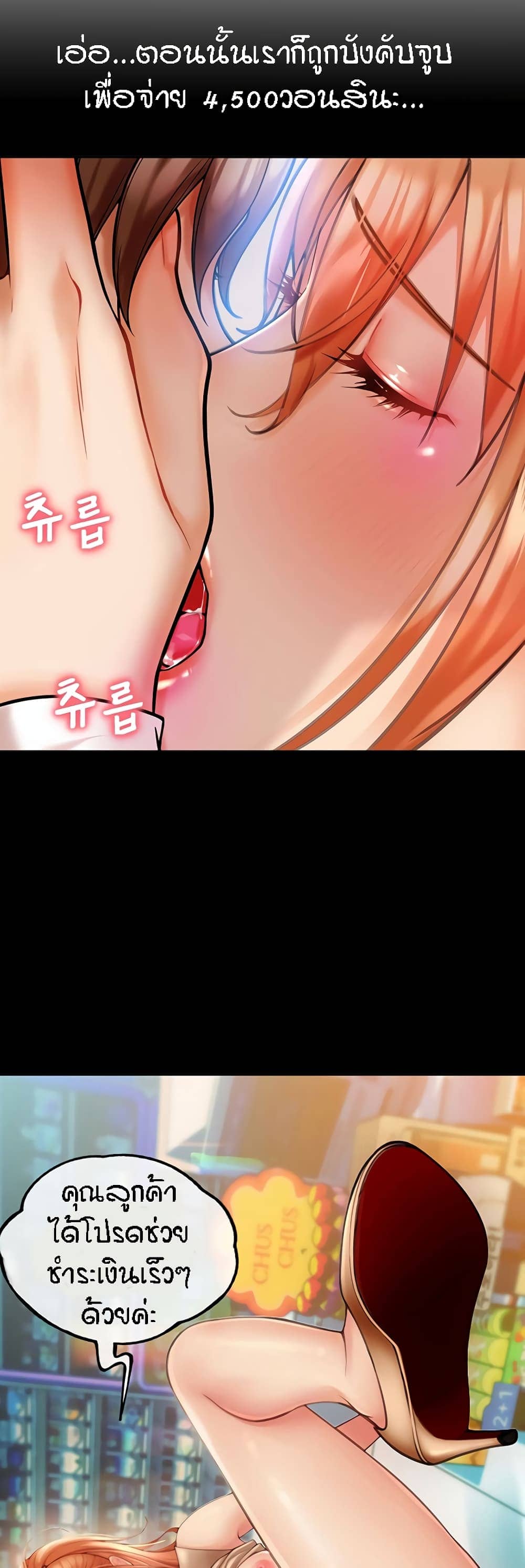 Pay with Sperm Pay ตอนที่ 2 ภาพ 42