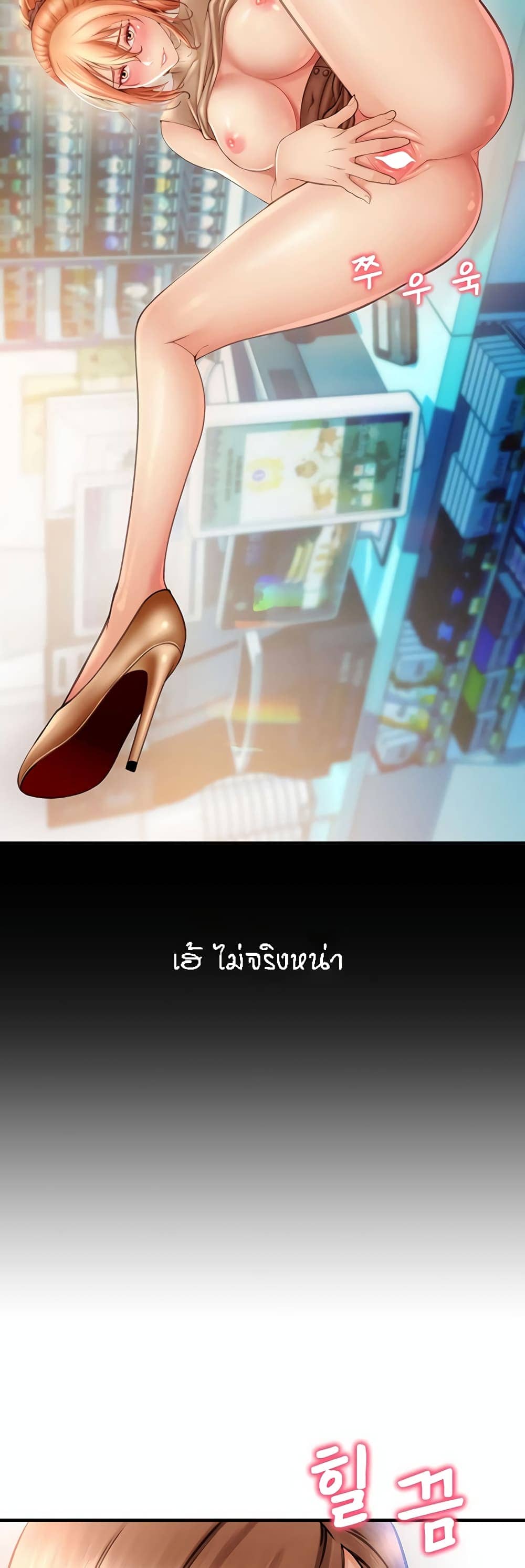 Pay with Sperm Pay ตอนที่ 2 ภาพ 43