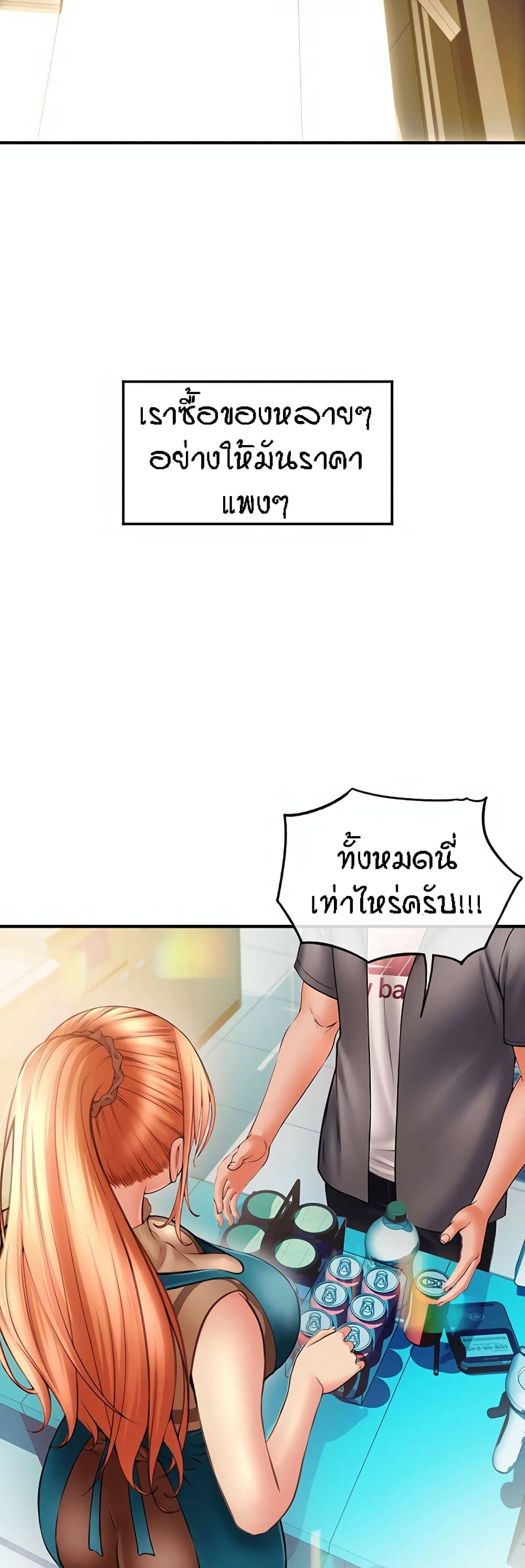Pay with Sperm Pay ตอนที่ 2 ภาพ 45