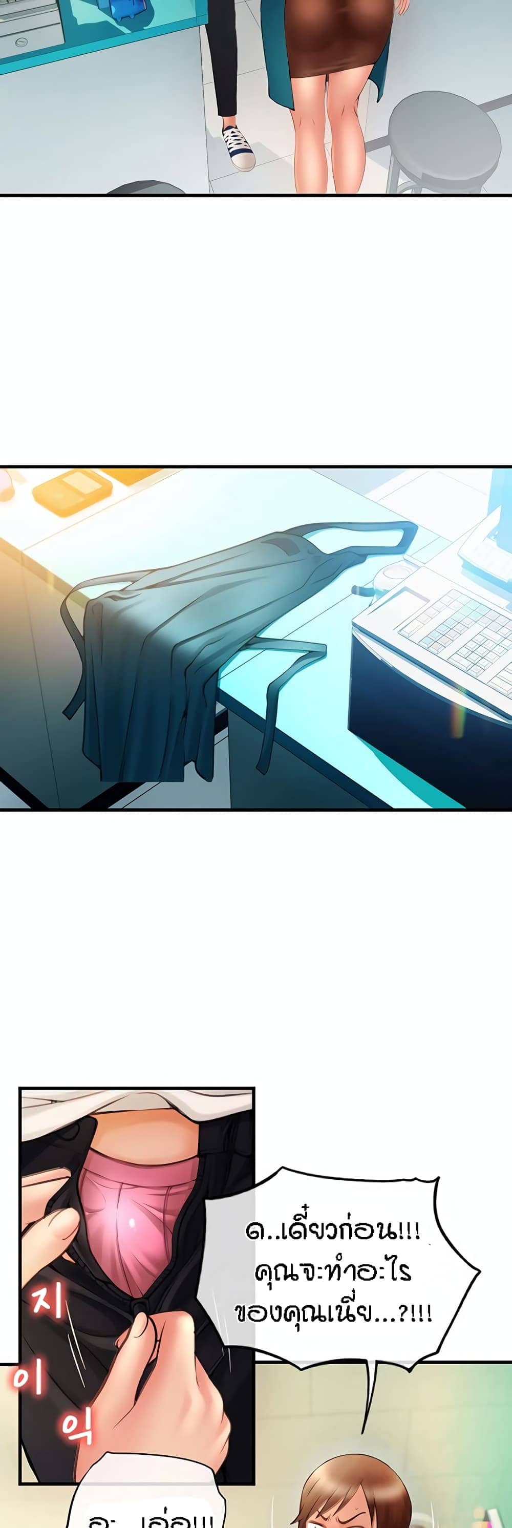 Pay with Sperm Pay ตอนที่ 2 ภาพ 51