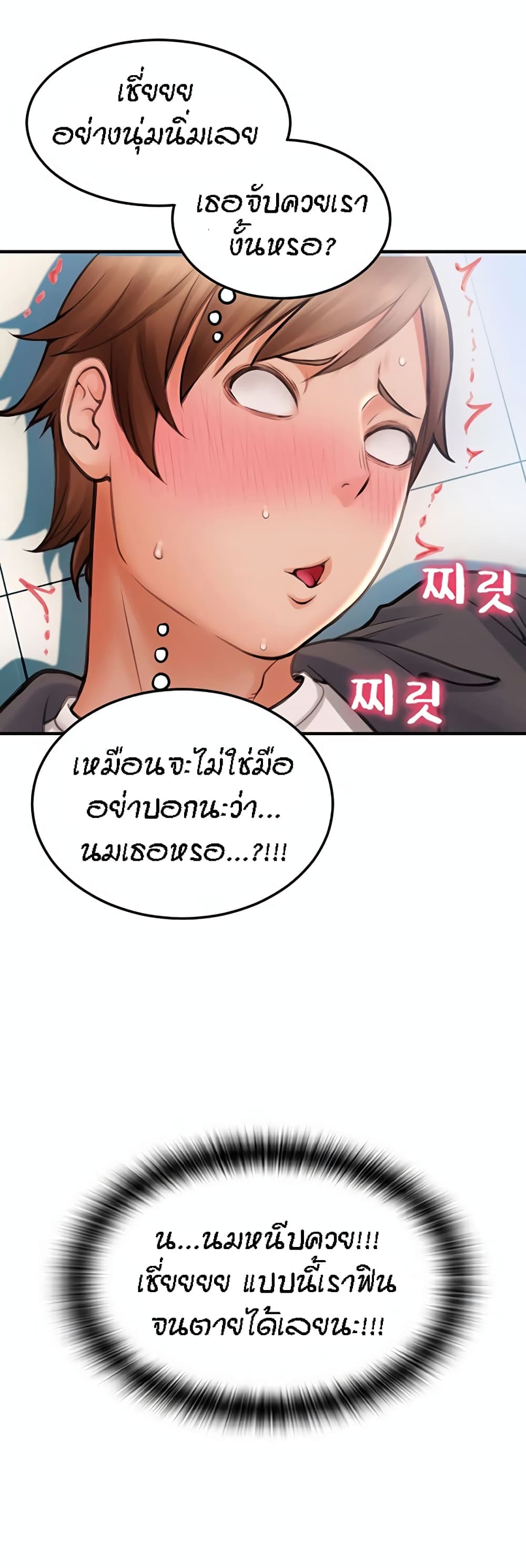 Pay with Sperm Pay ตอนที่ 2 ภาพ 56