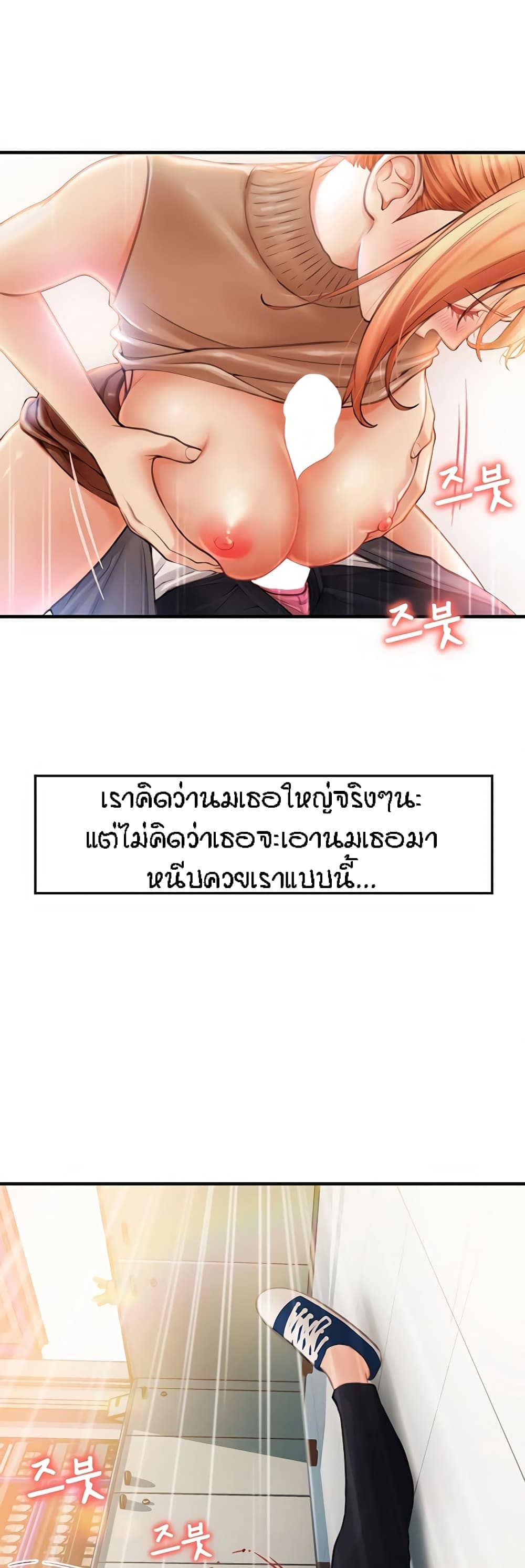 Pay with Sperm Pay ตอนที่ 2 ภาพ 57